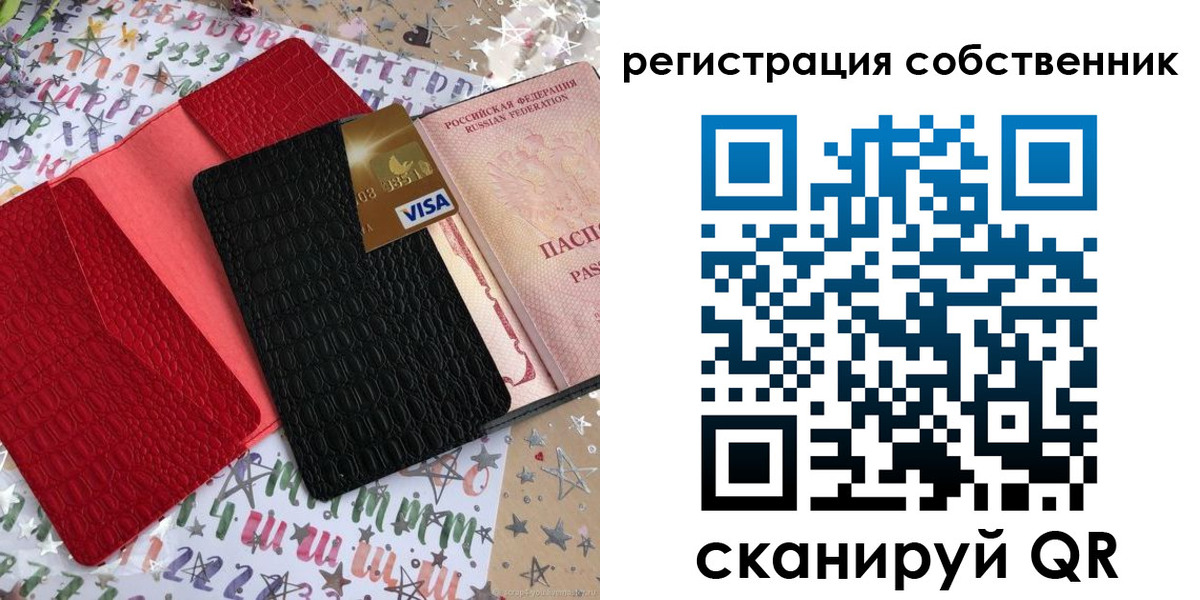 временная регистрация адрес в Геленджике