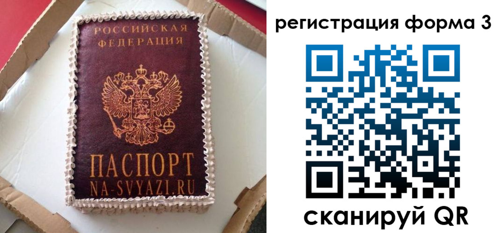 временная регистрация для школы в Геленджике